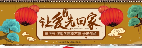 红色喜庆年货节春节淘宝海报banner