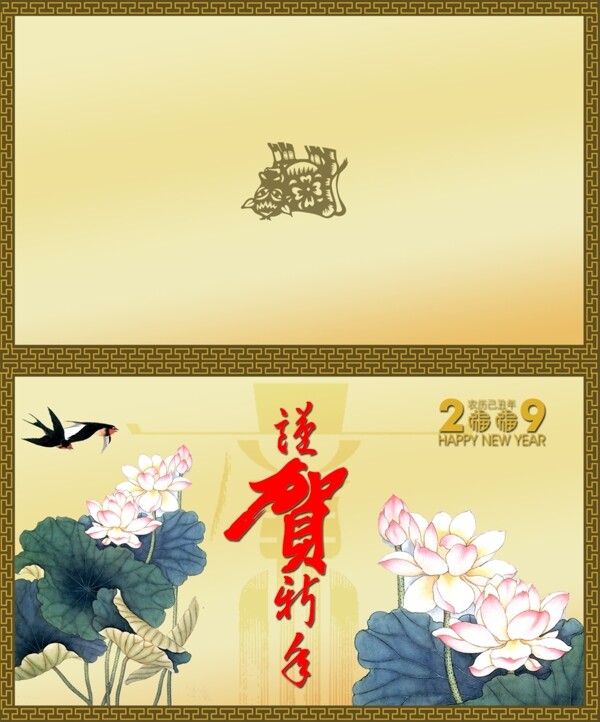 春节折页贺卡图片