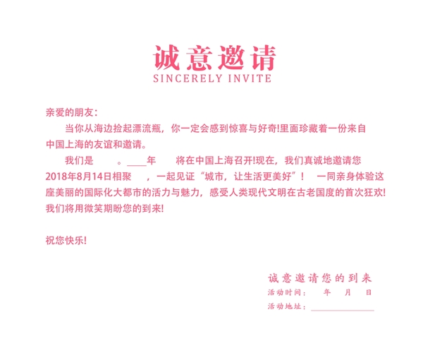 清新唯美婚礼邀请函