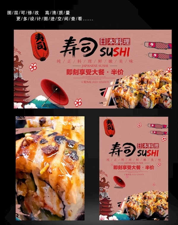 寿司日本料理寿司