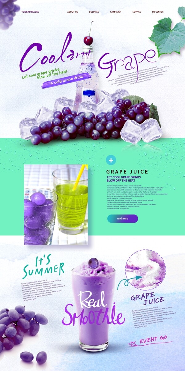 葡萄汁海报网页设计