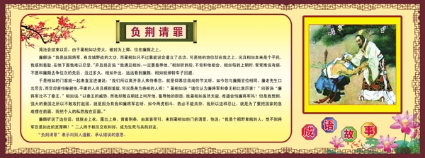 学校展板泗水中心图片