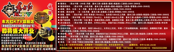 东方红ktv图片