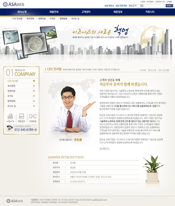 韩国通用企业网站模板