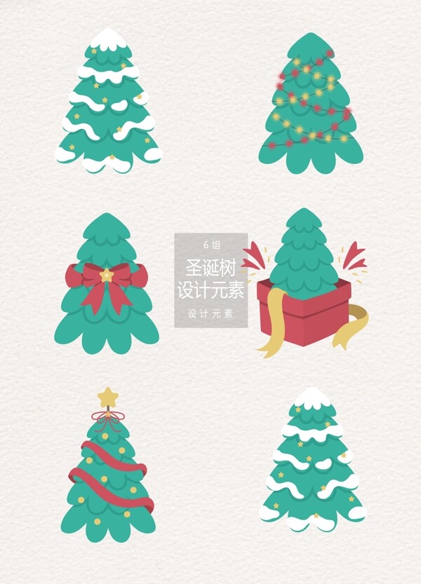 矢量圣诞树插画设计元素
