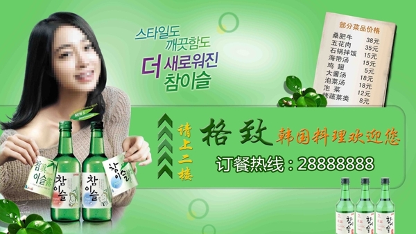 韩国绿色海报图片