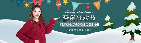 绿色圣诞节狂欢女装促销淘宝banner