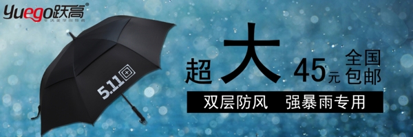 雨伞广告图图片
