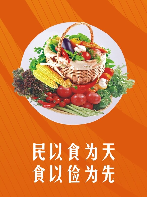 珍惜粮食饭堂