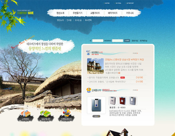 韩国民居网页素材