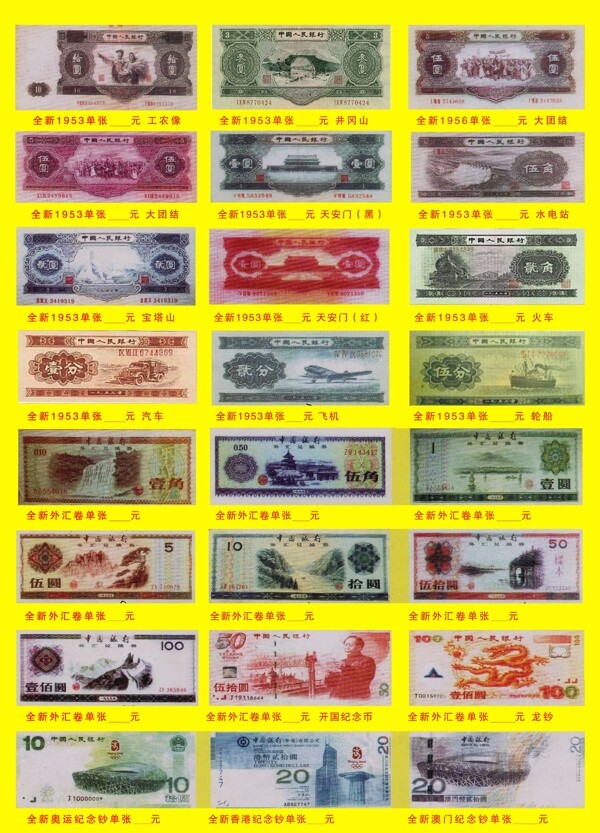 人民币素材图片