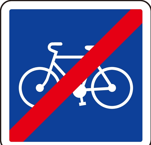禁止停放自行车