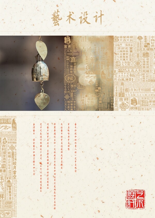 商业杂志艺术中国风艺术设计封面