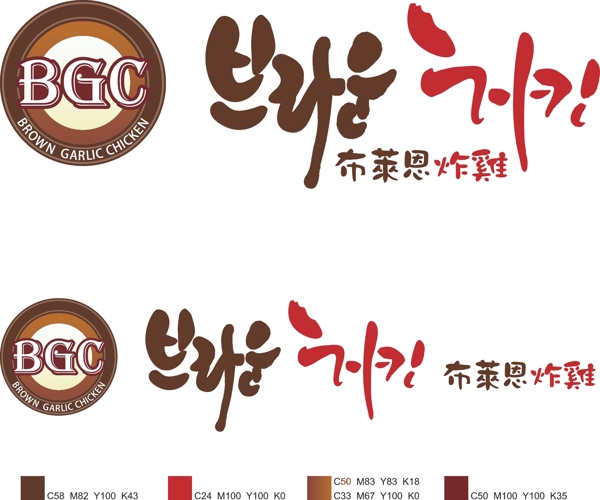 BGC韩国炸鸡logo