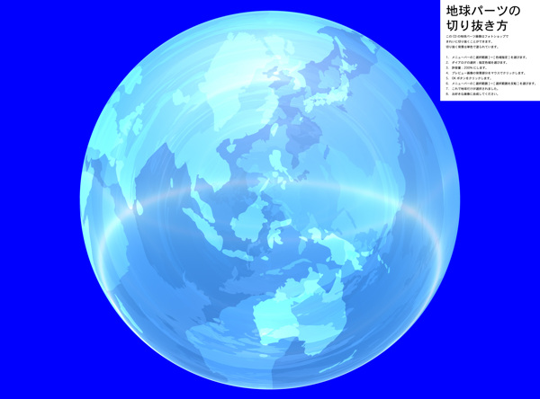 蓝色背景透明水晶地球图片