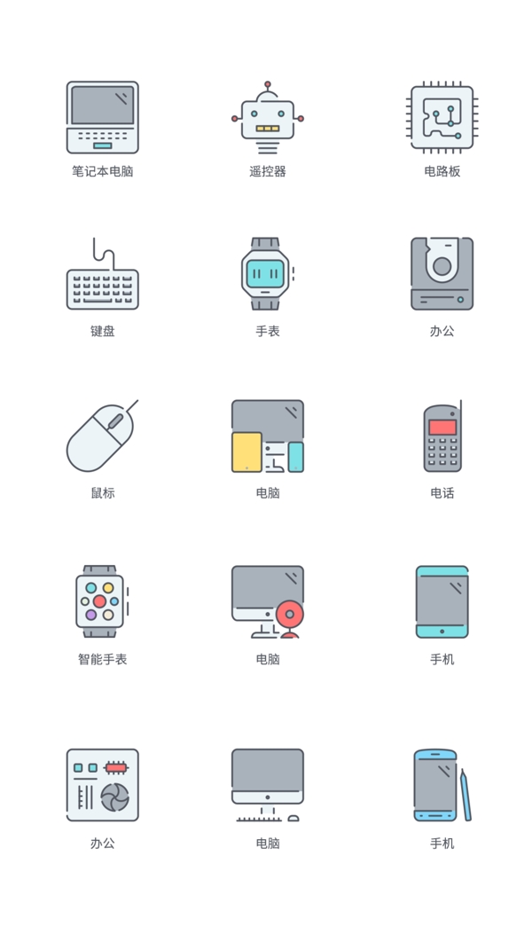 UI设计办公icon图标