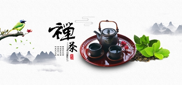 中国风茶叶banner