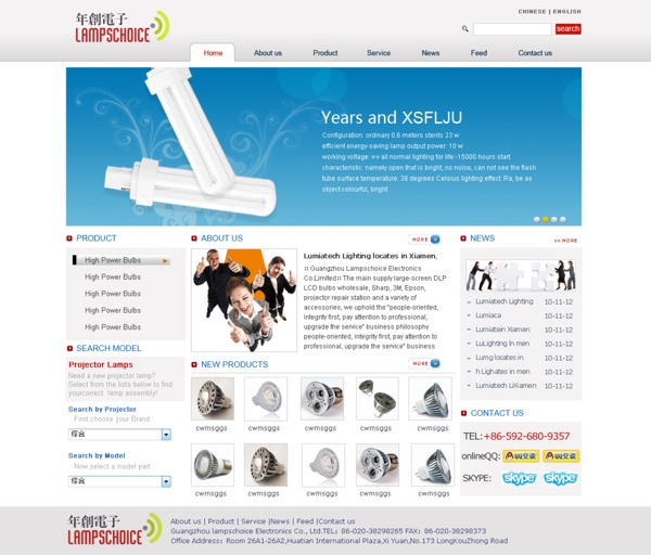 灯管企业网站模板图片