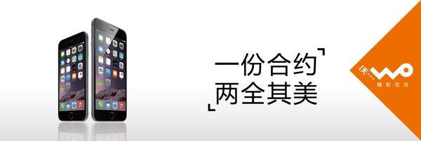 联通广告牌一份合约两全其美