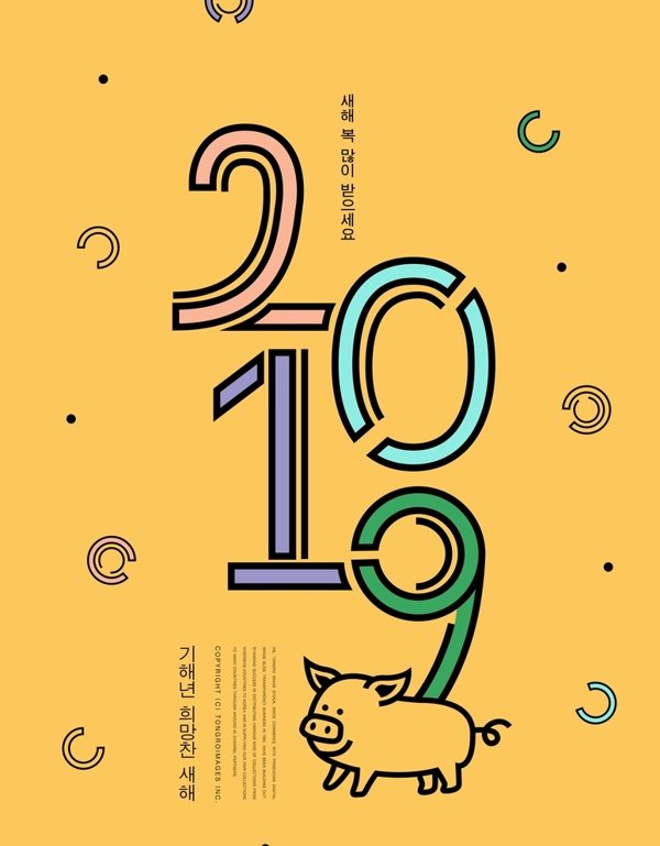 2019字体