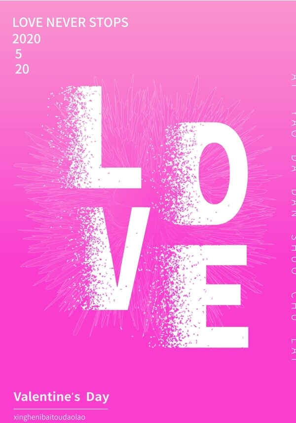 love字体海报设计