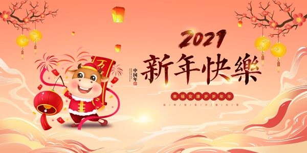 2021年宣传图片