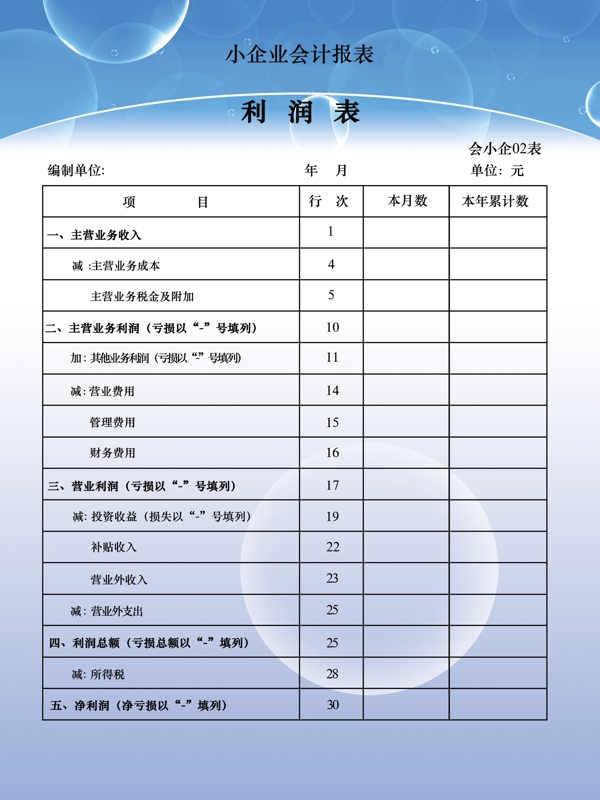 制度模板图片