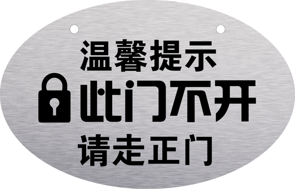 双色板温馨提示