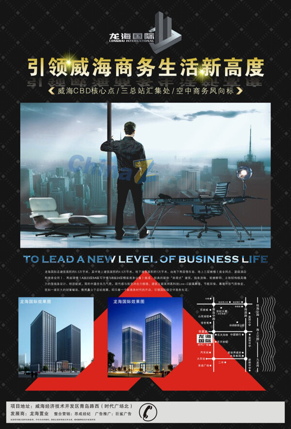 龙海国际商务海报矢量图