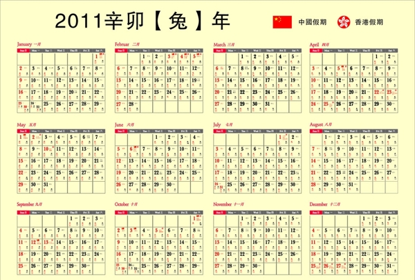 2011年矢量年历表图片
