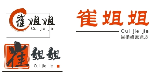 擀面皮logo