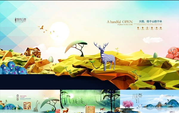 中国风地产广告插画风格图片