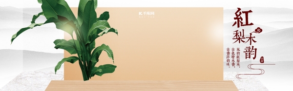 电商淘宝中国风水墨红木家具海报模版