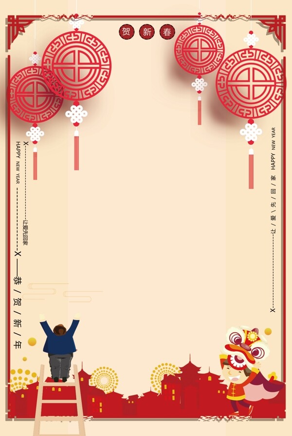 传统2018狗年春节海报背景设计