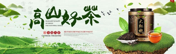 中式茶文化户外广告设计