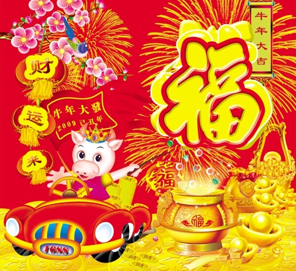 金牛送福新年素材