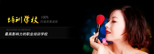 培训学校banner