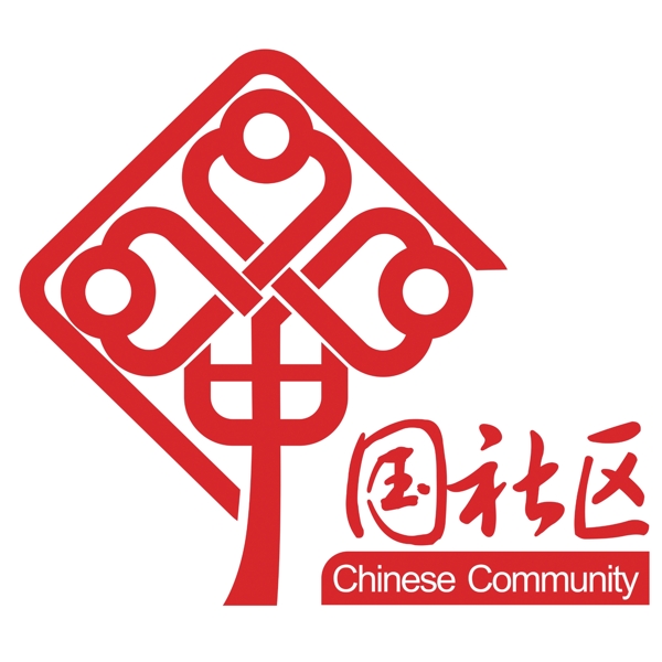 国社区标志中国风logo设计