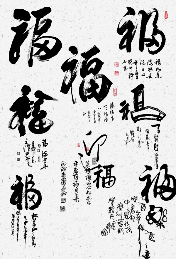 形式各异福字画纸psd源文件