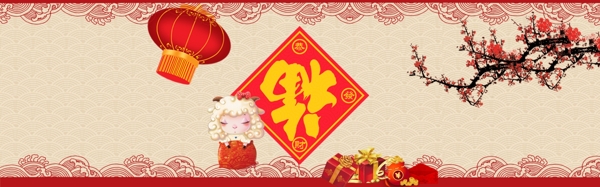2015新年春节羊年福到了首页海报