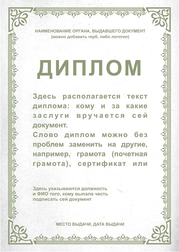 俄罗斯各行业毕业证图片