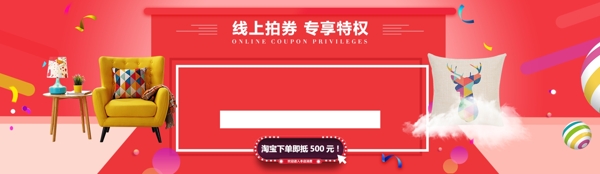 网页设计淘宝banner背景图