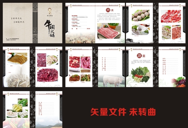 牛肉菜谱菜单图片