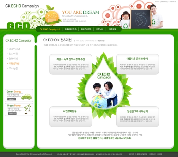 绿色环保psd网页模板