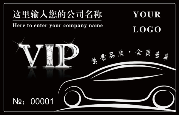汽车VIP图片