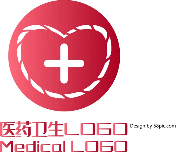 原创创意简约爱心十字医药卫生LOGO标志