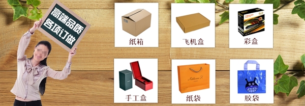高端设计创意设计纸箱包装设计淘宝促销