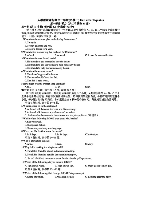 英语人教版高中一年级Unit4Earthquakes