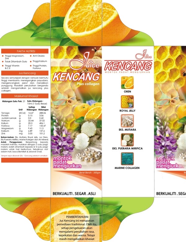 果汁包装设计图片