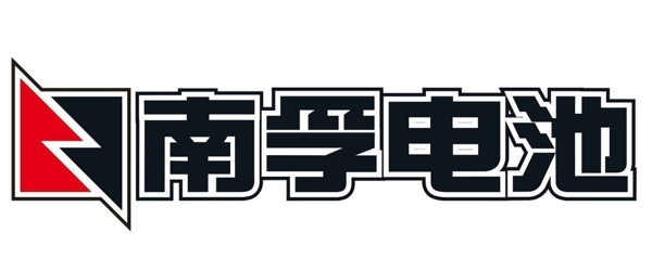 矢量南孚电池logo图片